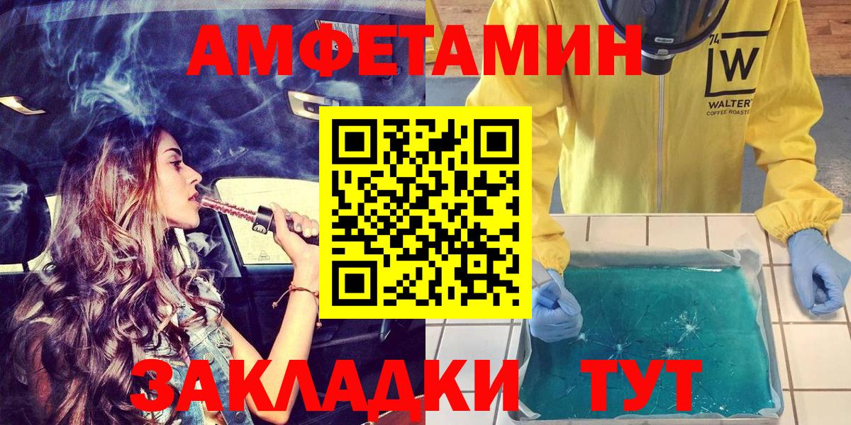 Amphetamine VHQ Каспийск
