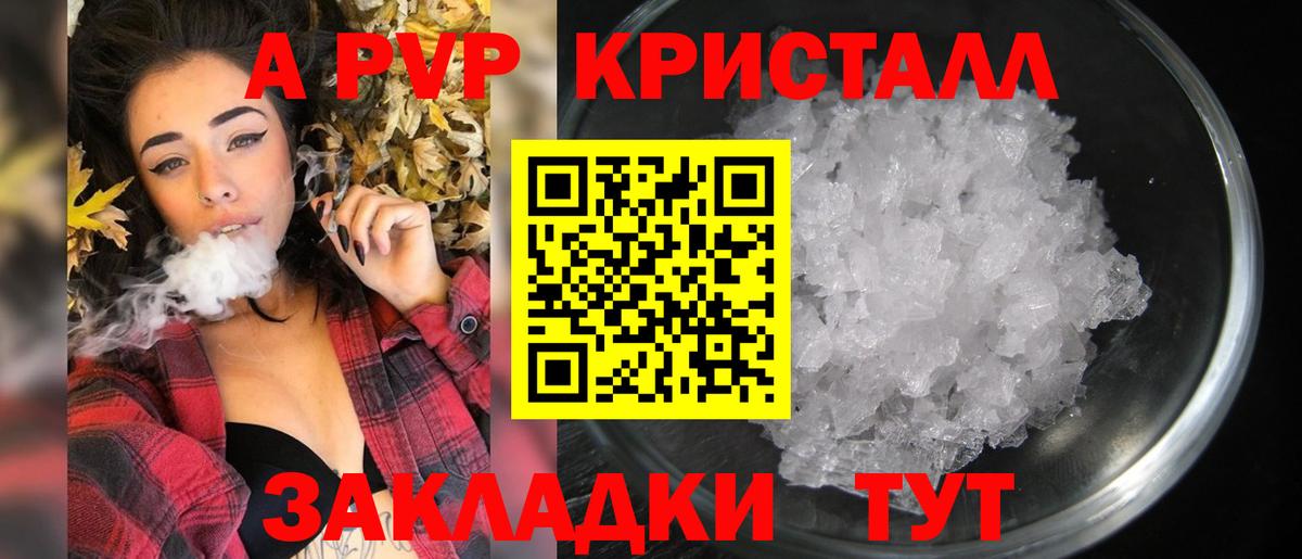 А ПВП Соль Каспийск