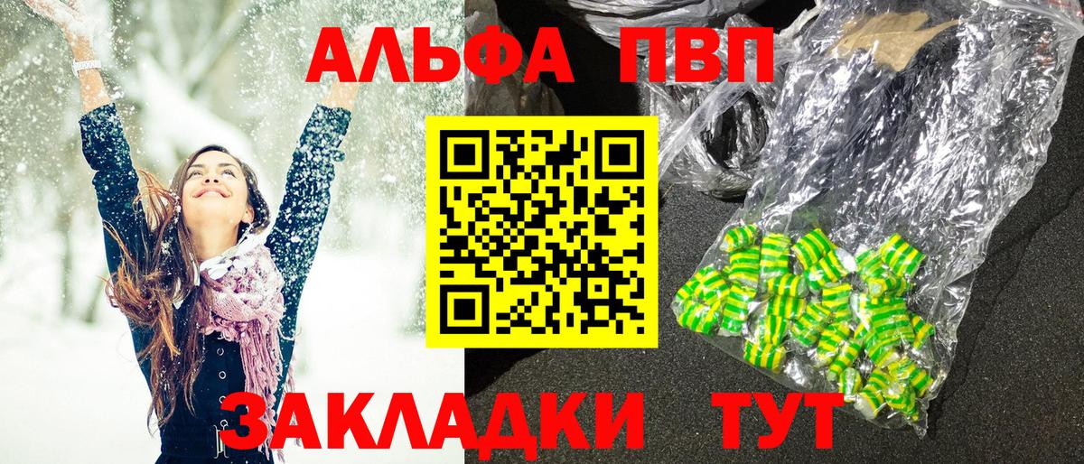 Альфа ПВП Crystall  APVP Crystall  Вход с VPN  Альфа ПВП  Каспийск 