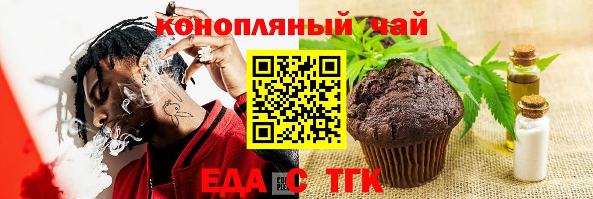 Каспийск  Cannafood конопля  Вход с VPN 