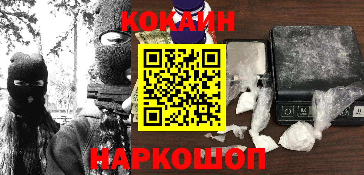 Cocaine VHQ Каспийск
