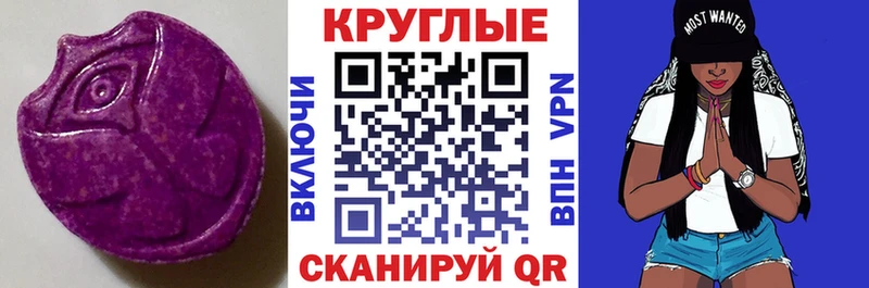 ЭКСТАЗИ 280мг  Каспийск 