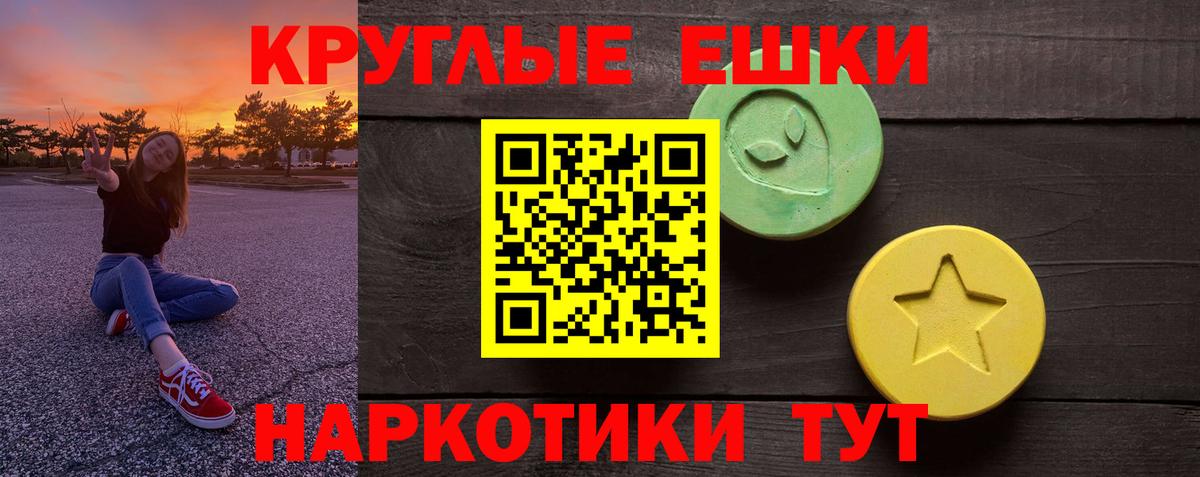 Экстази 280 MDMA Каспийск