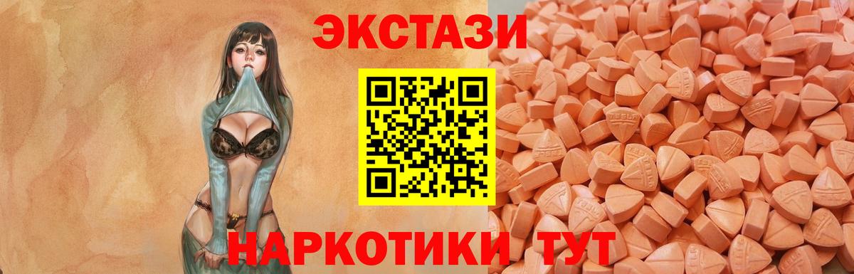 ЭКСТАЗИ 99%  ЭКСТАЗИ  Каспийск  ЭКСТАЗИ Дубай  Вход с VPN 
