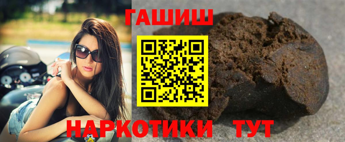 ГАШ хэш Каспийск