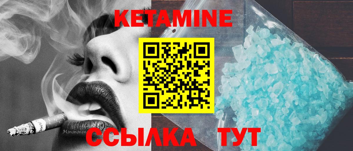 Каспийск  Кетамин VHQ  Вход с VPN 