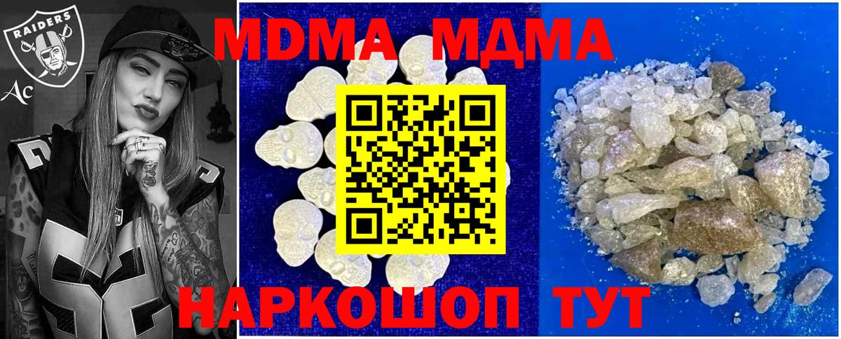 МДМА Molly  МДМА  Вход с VPN  Каспийск  МДМА кристаллы 