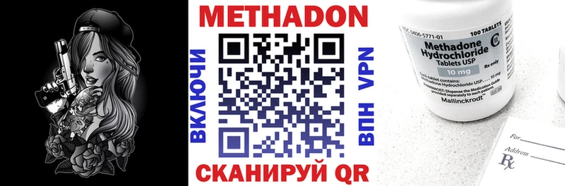 Метадон белоснежный  Каспийск 