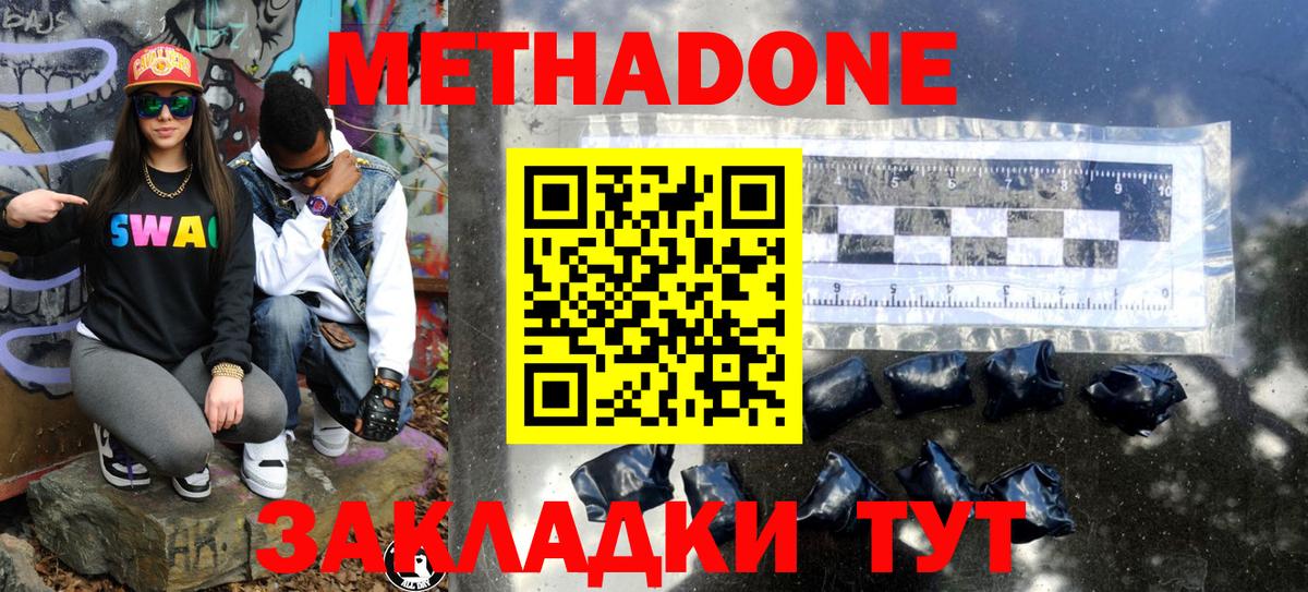МЕТАДОН VHQ  МЕТАДОН VHQ  Вход с VPN  Каспийск 