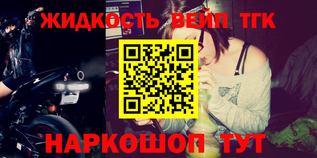Каспийск  как найти   Дистиллят ТГК вейп с тгк  Вход с VPN  ТГК жижа 